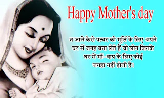 Mothers Day Status Images For Whatsapp