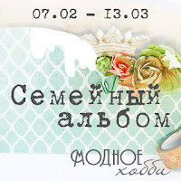 http://modnoe-hobby.blogspot.ru/search/label/Совместный%20Проект