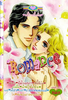 ขายการ์ตูนออนไลน์ Romance เล่ม 275