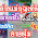 THAI LOTTERY 3UP DIRECT NUMBER 16/5/2022-THAI LOTTERT 100% SURE NUMBER 16/5/2022