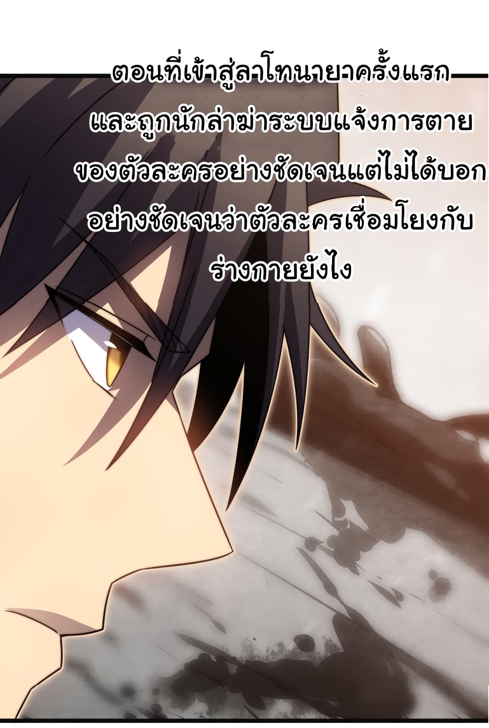 I Killed The Gods in Another World ตอนที่ 50