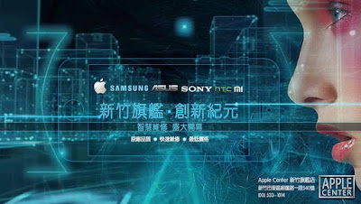 IPHONE,IPAD,HTC,三星,維修中心,維護服務,新竹手機維修推薦,新竹修手機,手機維修,iphone手機維修,HTC手機維修,Sony手機維修,三星手機維修,ipad維修,手機泡水,手機無法開機,螢幕破裂,新竹手機維修