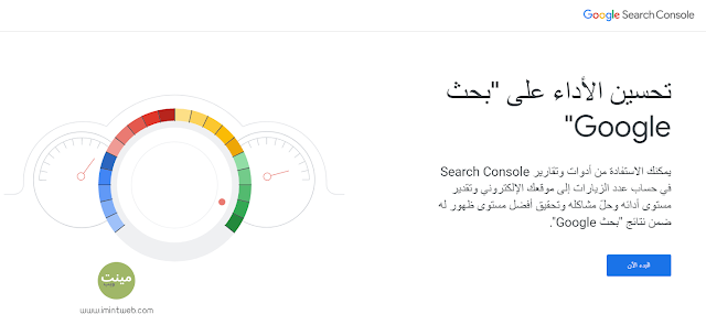 إضافة sitemap بلوجر إلى Google Search Console الجديد (2020)