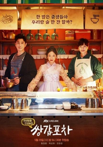 Releases, Cast, Synopsis, drama info