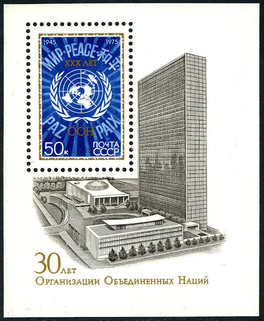 Russia UN, 30th anniv. UN Headquarters, 1975