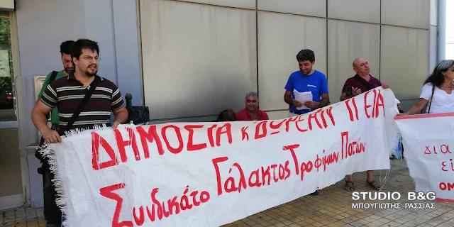 Κάλεσμα στη διαμαρτυρία για το Νοσοκομείο Ναυπλίου από το Συνδικάτο Τροφίμων και το Σύλλογο Ιδιωτικών Υπαλλήλων