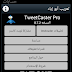 حصريا تعريب برنامج التويتر الشهير TweetCaster Pro for Twitter v8.7.2 وبأخر نسخه له وبنسخه كامله ومدفوعه