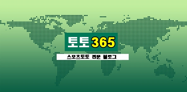 스포츠토토사이트