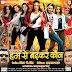 Humse Badhkar Kaun bumper opening in bihar