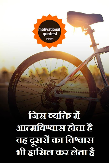 Best Success Quotes In Hindi Images | Success Status