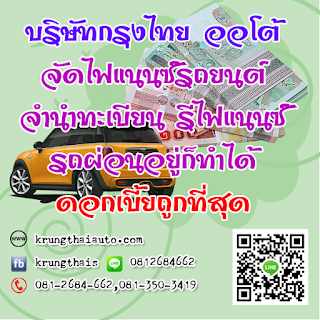 http://krungthais.com/