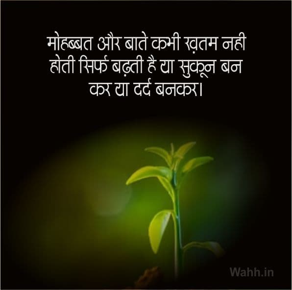 baat-nahi-karte-shayari