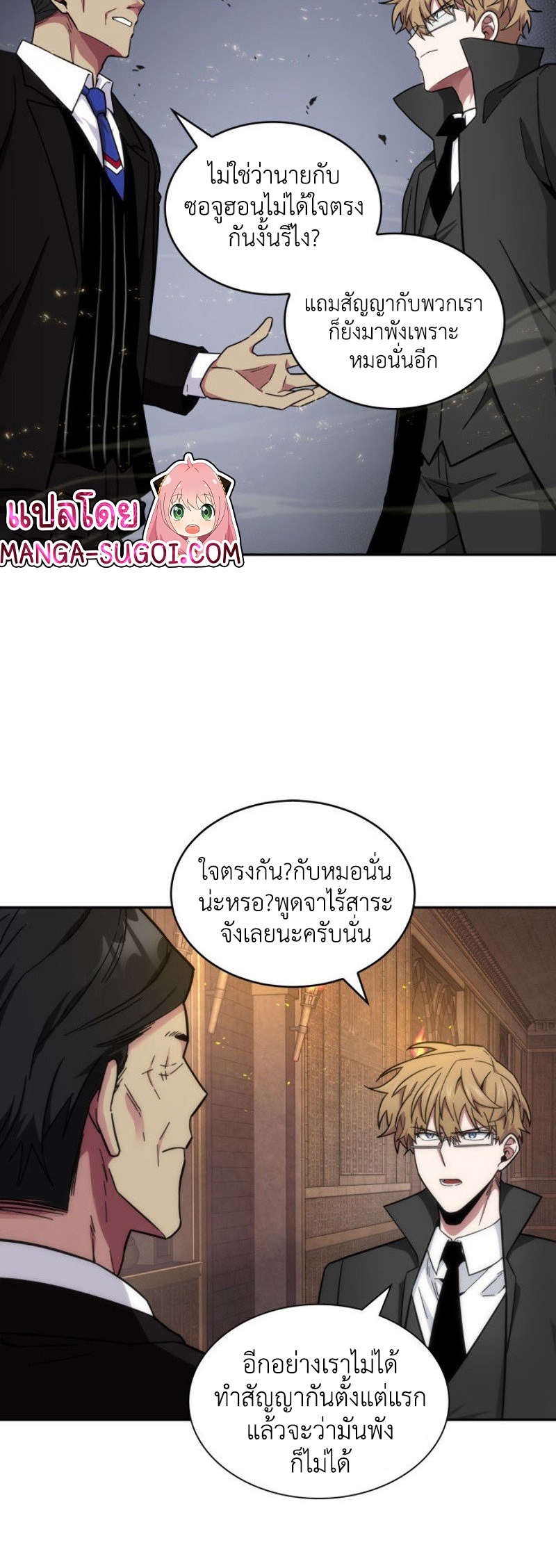 Tomb Raider King ราชันย์จอมโจรปล้นสุสาน ตอนที่ 137