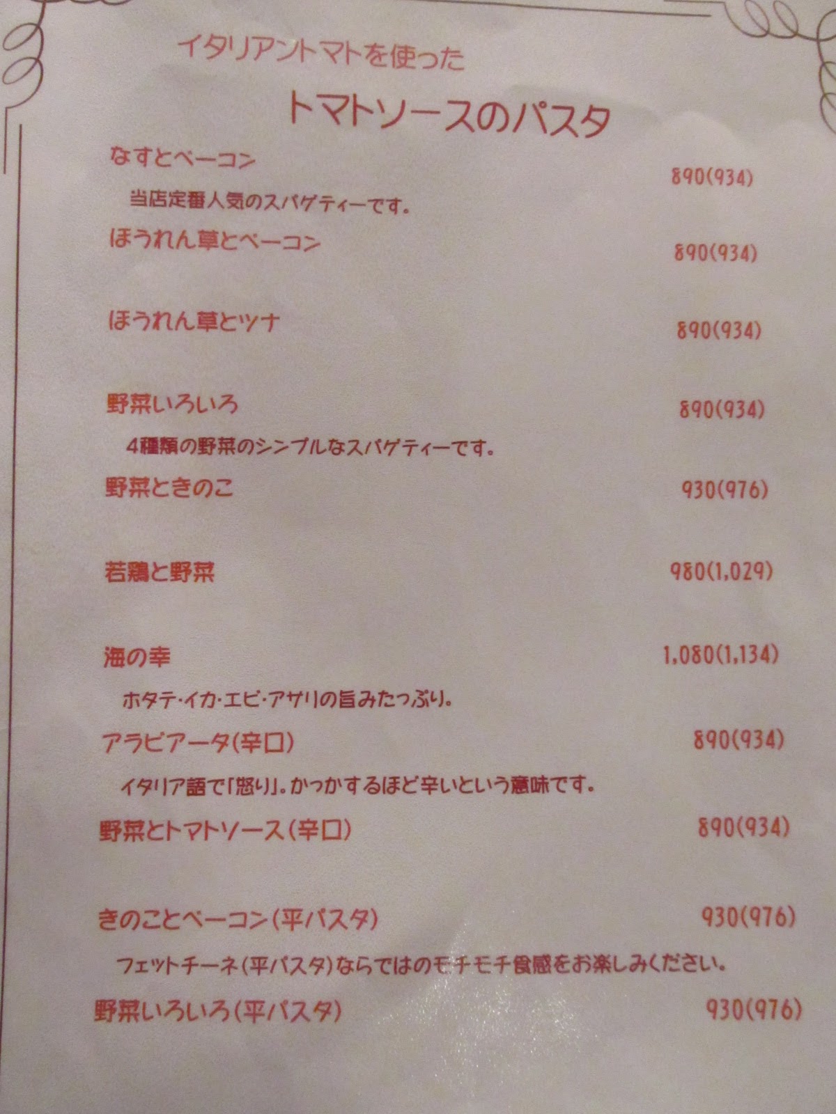 登美ちゃんが ゆく パスタ食べにゆく 松本市 Dining Kitchen はなぐるま