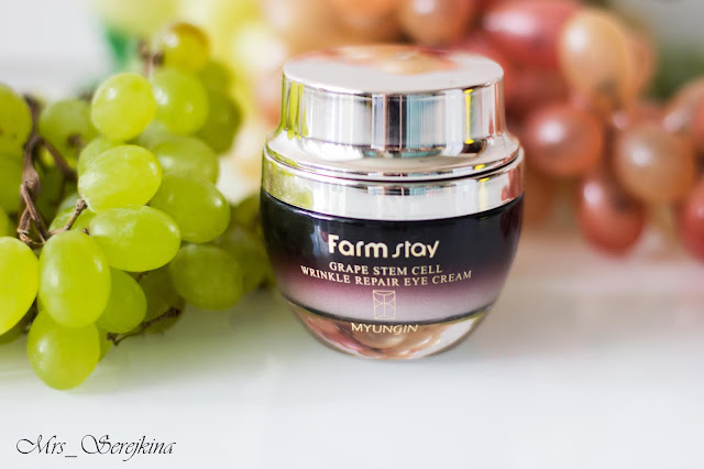 FarmStay Grape Stem Cell Wrinkle Repair Eye Cream