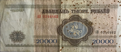 20000 Rubles Banknote 