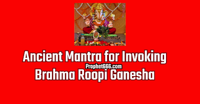 Puranic  Mantra for Invoking Cosmic Form of Ganesha