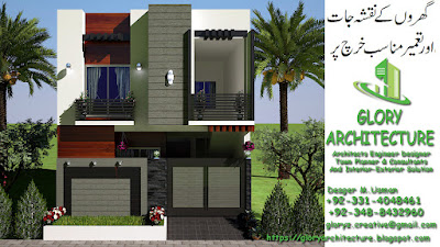 5 marla house design in pakistan,house design in paksitan,5 marla house plan,house plan,