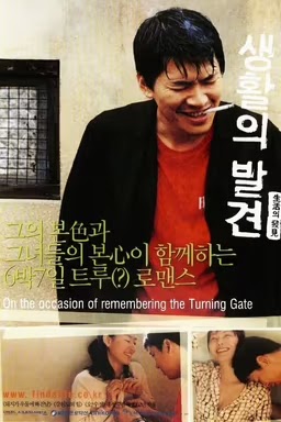 Khám Phá Cuộc Sống | On the Occasion of Remembering the Turning Gate |E