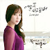 Taesabiae - I Really Wanted To Tell You ( Blow Breeze OST ) Lyrics