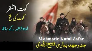 Mehmetcik Kutul Zafer Episode 9 With Urdu Subtitles, Mehmetcik Kutul Zafer,