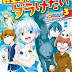 TENSEI OUJI WA DARAKETAI [END]