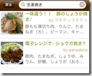 CookPad1