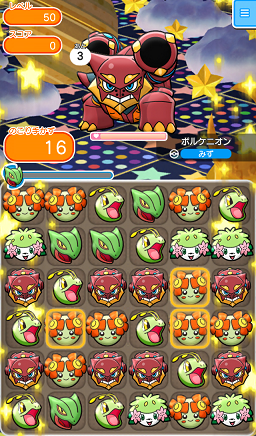 ゲーム攻略ブログ ポケとる レベルアップバトル ボルケニオン