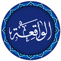 surat al-waqi'ah