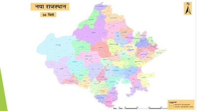 Rajasthan New District 19 नये जिलों का गठन - Rajasthan New MAP