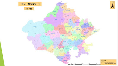 Rajasthan New District ( 19 नये जिलों का गठन )  Rajasthan New MAP