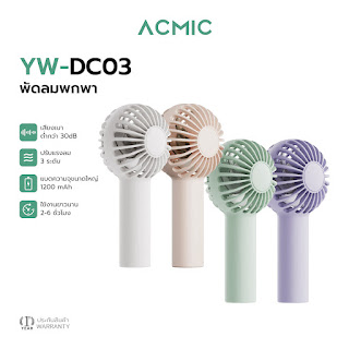 Kipas Angin Mini YW-DC03 Portable Mini Handheld Fan