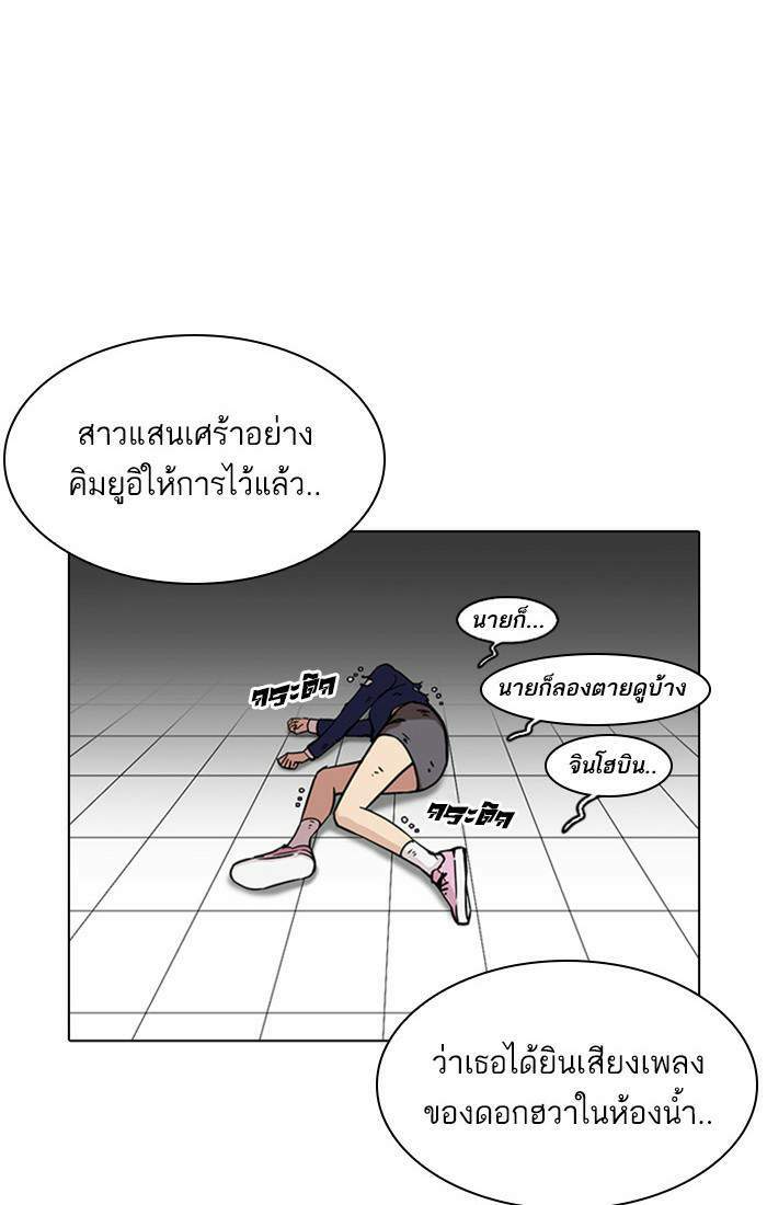 Lookism ตอนที่ 217