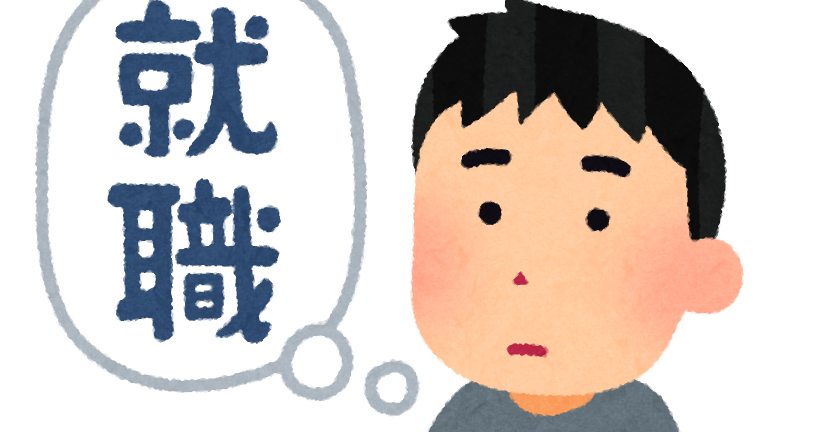 就職を考えている人のイラスト 男性 かわいいフリー素材集 いらすとや 就職を考えている人のイラスト 男性 かわいいフリー素材集 いらすとや
