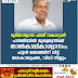 ദുരിതാശ്വാസ ഫണ്ട് വകമാറ്റൽ  ഹർജിയിൽ മുഖ്യമന്ത്രിക്ക്  താൽകാലികാശ്വാസം; ഫുൾ ബെഞ്ചിന് വിട്ട്  ലോകായുക്ത, വിധി നീളും