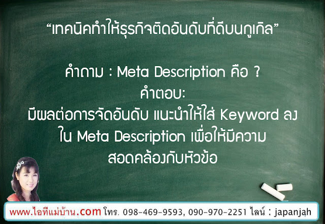 รับ ทำ website,ขายของออนไลน์,ไอทีแม่บ้าน,ไอทีพ่อบ้าน,ครูเจ,การตลาดออนไลน์,สอนการตลาดออนไลน์,seo, สอน seo