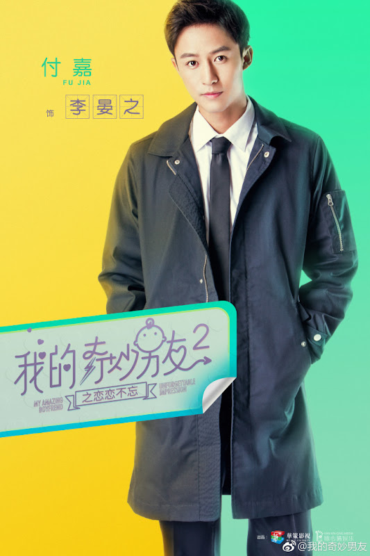 My Amazing Boyfriend 2: Unforgettable Impression China Web Drama