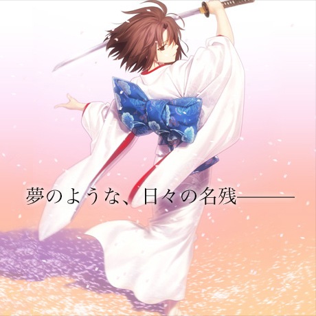 karanokyoukai