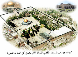 Noble Sanctuary Al-haram al-sharif