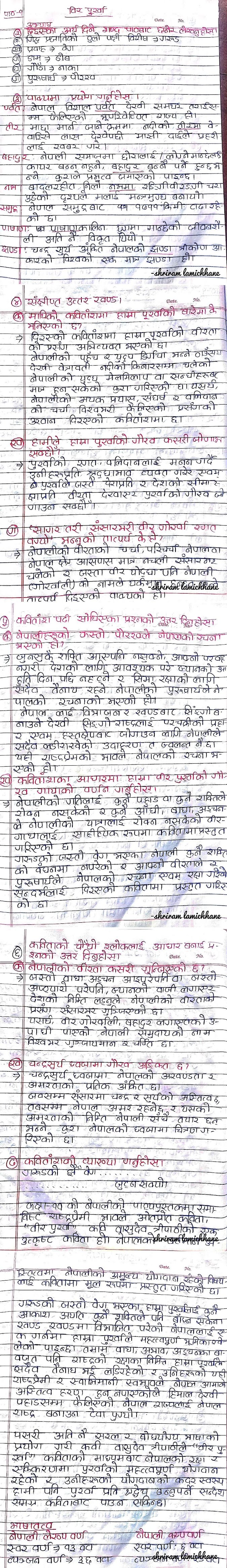 Bir Purkha Exercise Class 11