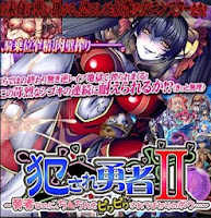 Okasare Yuusha II Full Download Free