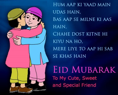 EID Mubarak HD Images 2018, Wishes, Greetings, GIF, Whatsapp DP Images 2018 