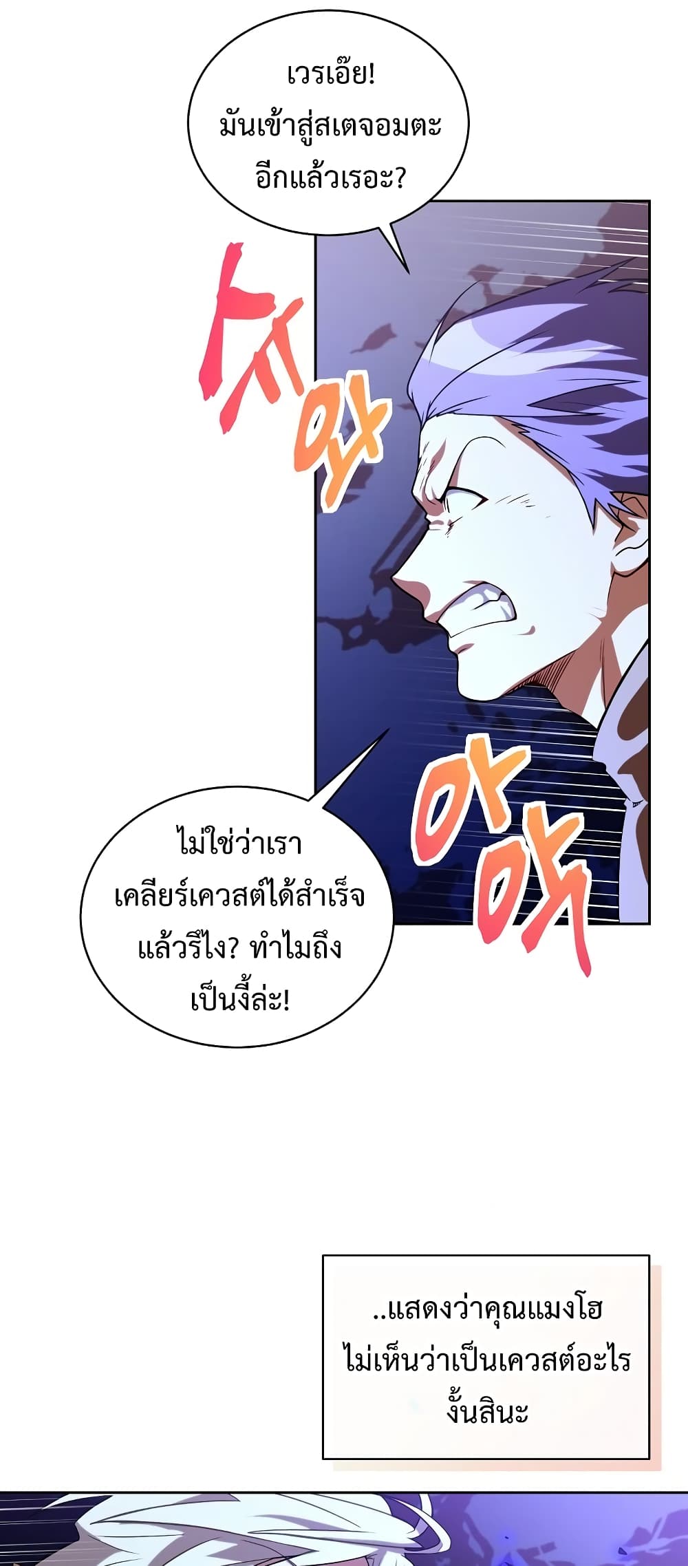 Eat and Go! ตอนที่ 36