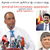 கிழக்கு மாகாண ஆசிரியர் இடமாற்றம் ரத்து :  ஜனாதிபதி செயலாளருக்கும், ஆளுநருக்கும் ஹரீஸ் எம்.பி நன்றி தெரிவிப்பு ! 