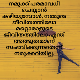 Quotes image malayalam