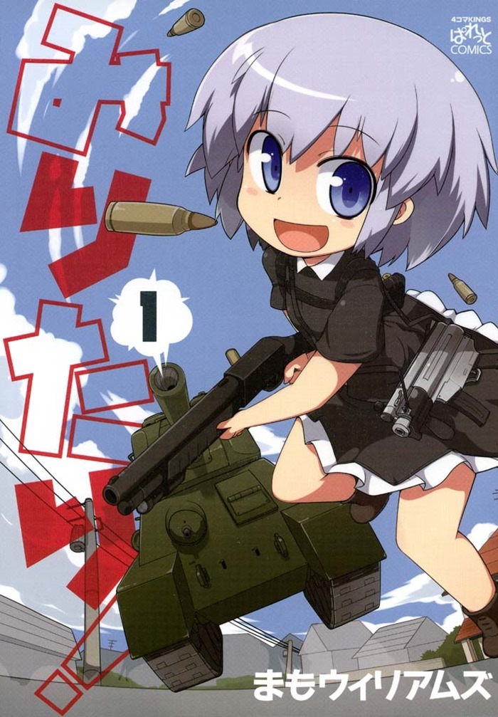 Miritari_manga_cover_01