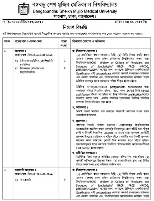 Recruitment notice for Teacher, Doctor and Officer