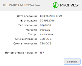 Депозит в Oilco