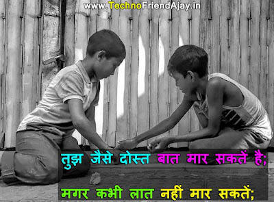 Best Friendship Shayari Sad in Hindi