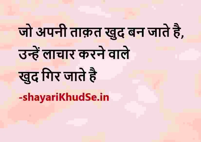 best life quotes hindi images, best hindi life quotes photo, best hindi life quotes photos download